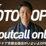 【新店情報】BackDoor京都出張店 5/5(火)よりOPEN！のお知らせ画像