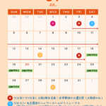 【7月のお知らせ】2周年記念還元祭開催！・満月割引・新月割引のお知らせ画像