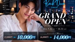 BackDoor東京店グランドオープンのお知らせ｜9月26日(土)・上野／日暮里エリアのお知らせ画像